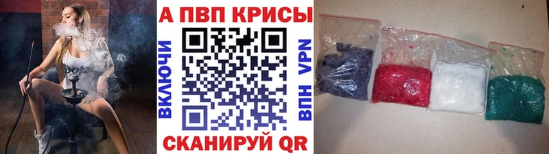 А ПВП кристаллы  Купить закладки  Межгорье 