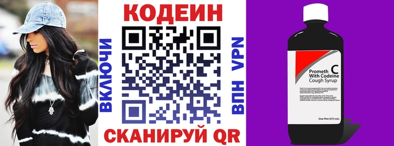 Купить где  Межгорье  Кодеин напиток Lean (лин) 