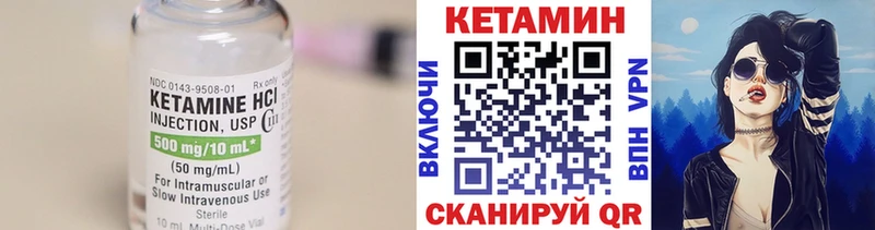 Купить закладки  Межгорье  КЕТАМИН VHQ 
