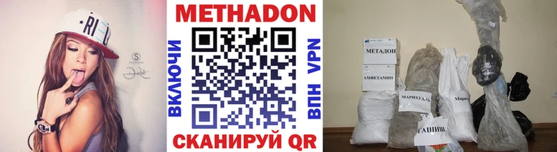 Купить  Межгорье  МЕТАДОН methadone 